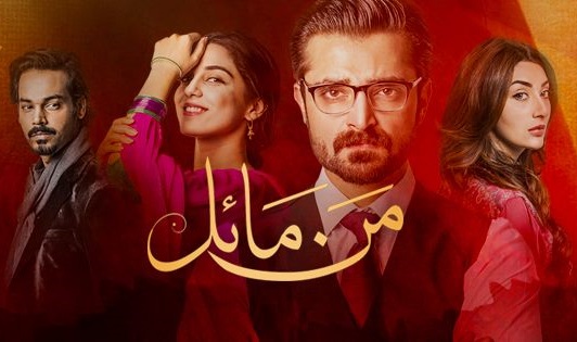 Mann_Mayal_official_released_poster
